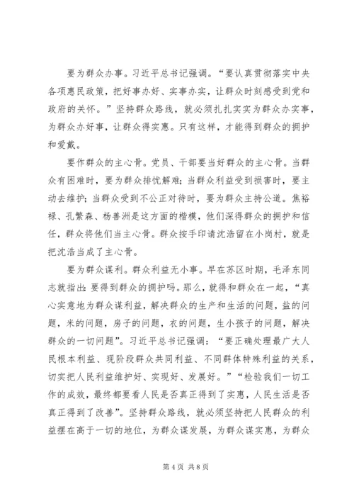 个人密切联系群众工作总结.docx