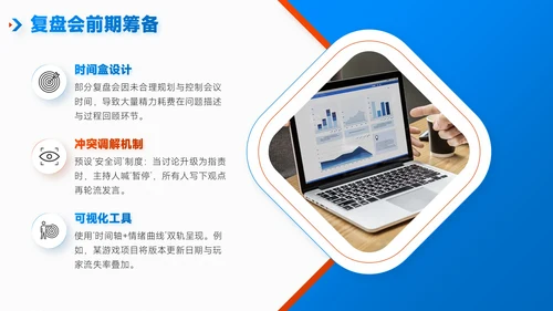 蓝绿色简约风项目总结内部复盘会PPT模板