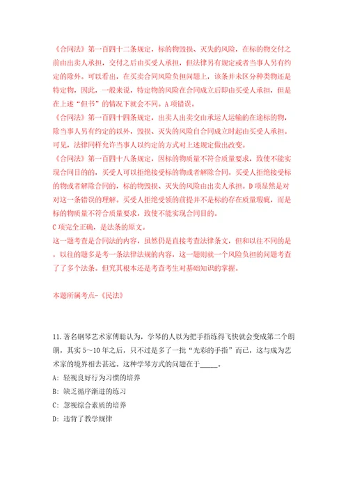 2022年广东阳江阳春市人民法院招考聘用劳动合同制司法辅助警察10人模拟试卷附答案解析6