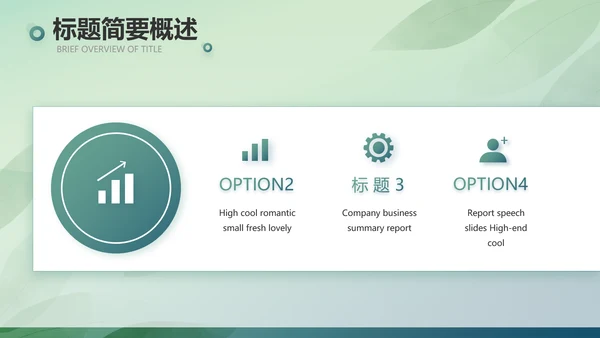 绿色清新春天春季旅游电子相册PPT