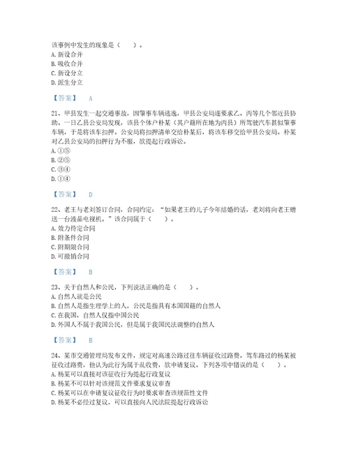 2022年材料员考试题库高分通关300题含解析答案浙江省专用