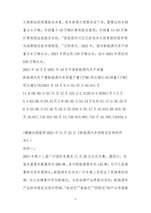“皖南八校”2021届高三第二次联考语文试题及参考答案.docx