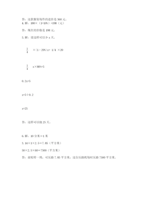柳州市小升初数学测试卷含答案.docx