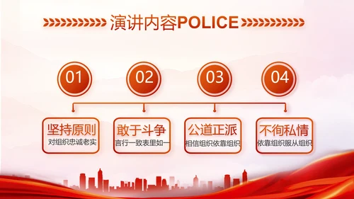 红色大气人民公安警察工作总结PPT
