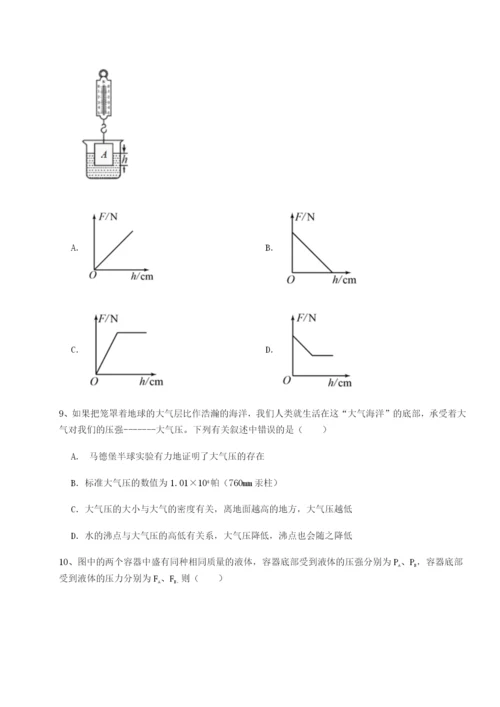 福建福州屏东中学物理八年级下册期末考试单元测试试题（解析版）.docx