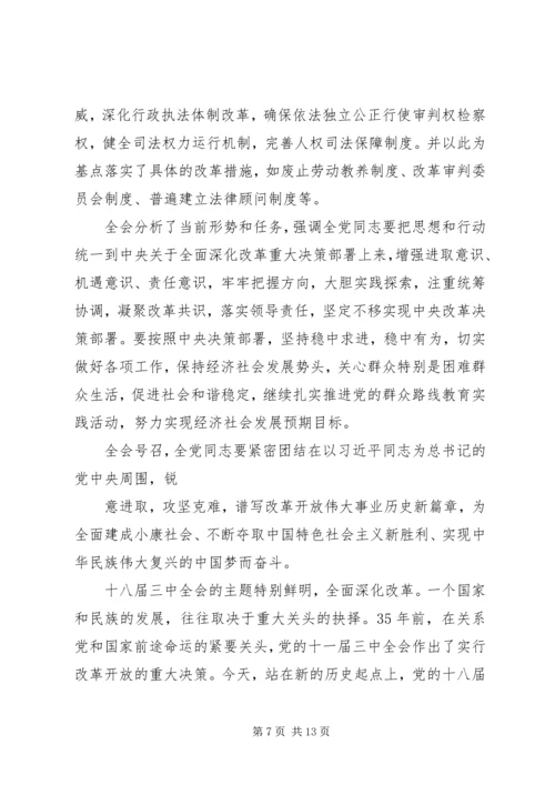 道教界“学习月”心得.docx