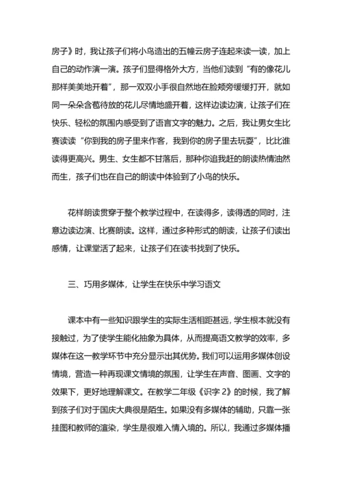 语文教师工作心得.docx