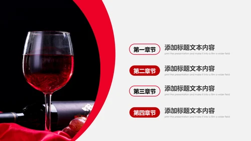 高档尊贵奢华红酒洋酒葡萄酒红酒文化PPT模板