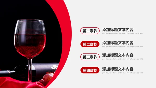 高档尊贵奢华红酒洋酒葡萄酒红酒文化PPT模板