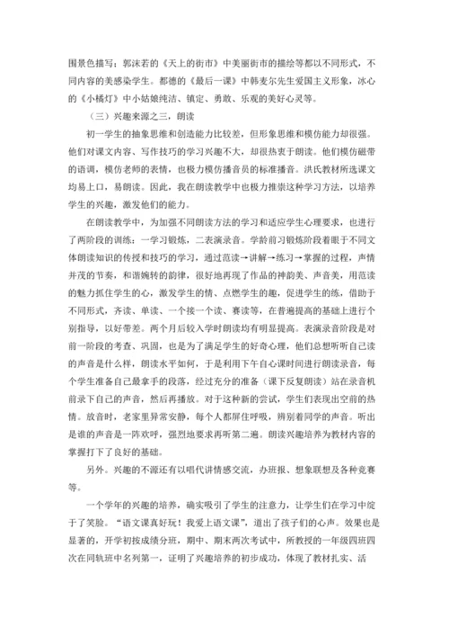 初一语文教学反思十篇.docx