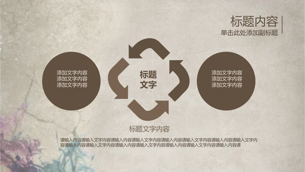 创意潮流古典艺术音乐ppt动态模板