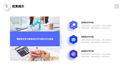 日出励志风销售工作总结商业项目汇报PPT