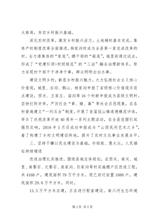 乡镇政府某年工作总结.docx