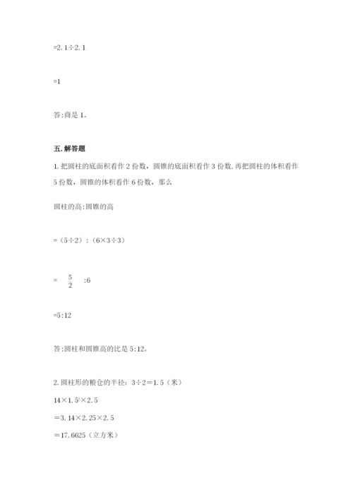 苏教版六年级下册数学期中测试卷及答案【全国通用】.docx