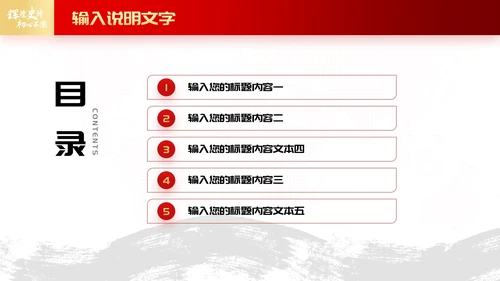 红色党政风辉煌史诗初心不渝主题PPT模板