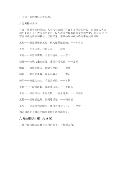 教科版科学三年级下册 期末测试卷精品【基础题】.docx