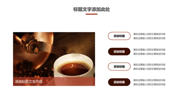 休闲下午茶美味咖啡厅介绍咖啡介绍PPT
