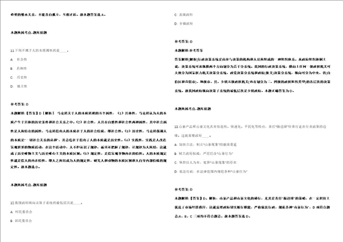 2022年03月江苏南通海安市事业单位公开招聘111人强化练习题带答案解析第506期