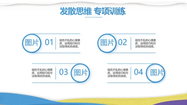 绘画美术教学工作汇报动态PPT