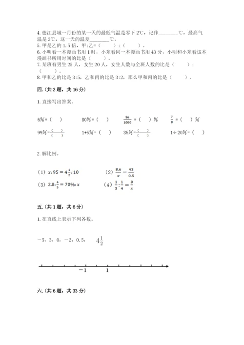 北师大版六年级数学下学期期末测试题【典型题】.docx