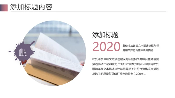 读书阅读教育设计课件教学公开课PPT模板