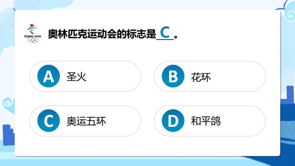 冬奥会冬季运动知识竞赛通用PPT主题班会课件