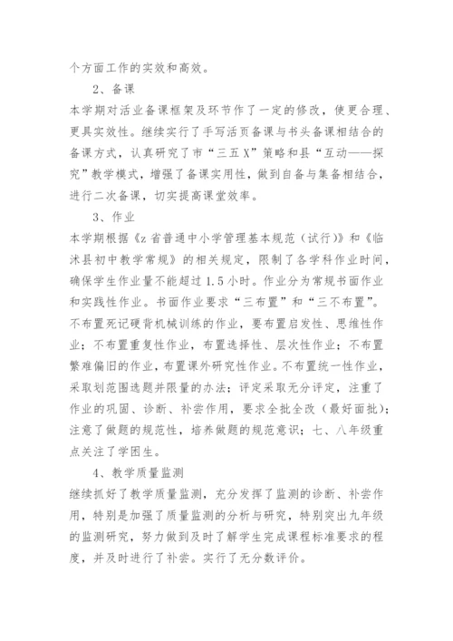 教师教学工作总结_10.docx