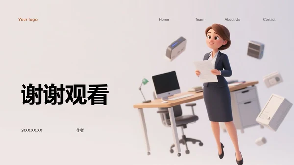 灰色3D风转正答辩述职PPT主题