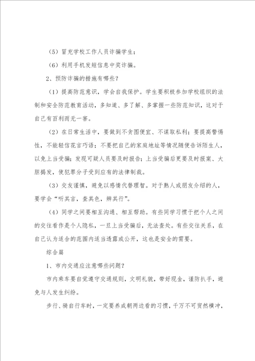 大学校园活动总结