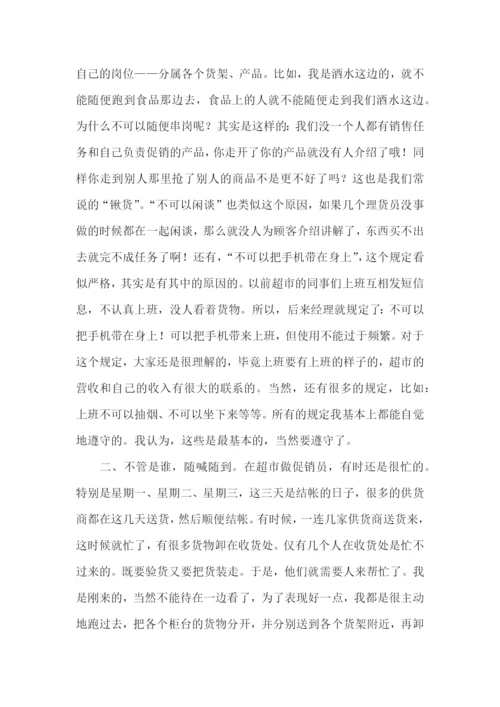 寒假社会实践报告通用15篇.docx