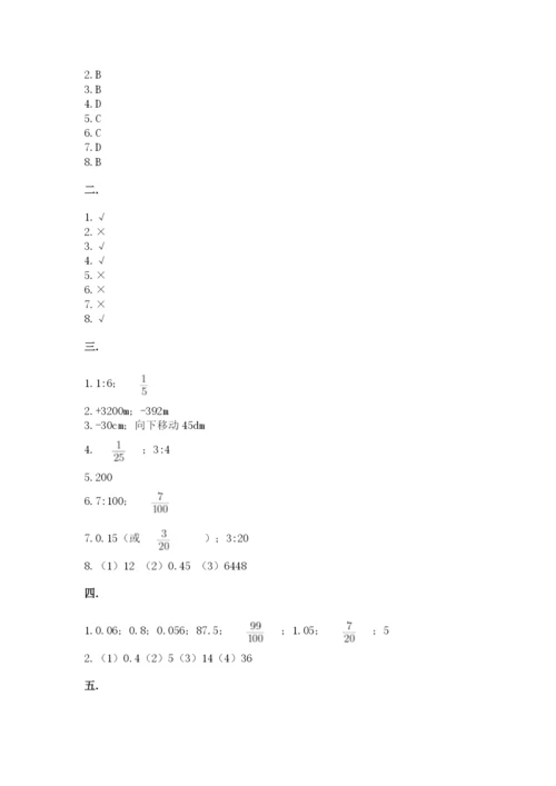 冀教版小升初数学模拟试题附完整答案（考点梳理）.docx