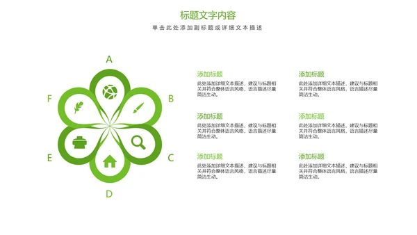 唯美清新绿色茶园茶艺茶文化品茶论道PPT模板
