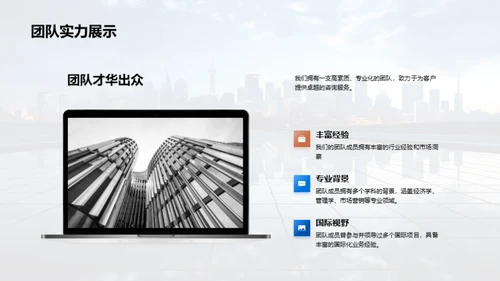 共创未来：深度合作策略