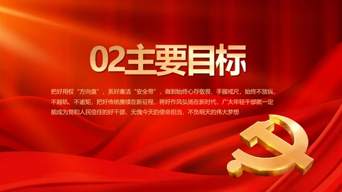 红色大气党建党支部年终工作总结PPT