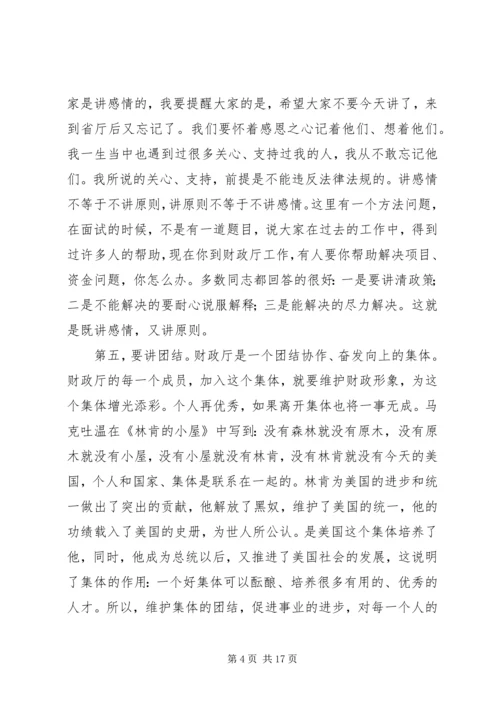 单位新进公务员会上领导讲话稿(精选多篇)精编.docx