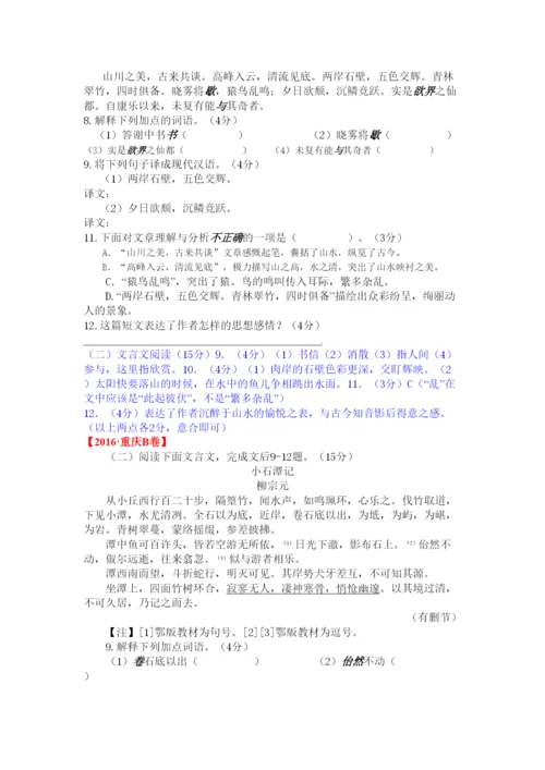 2022年中考语文试卷分类汇编之文言文阅读.docx