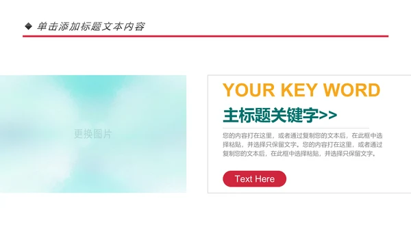 青春正能量团委五四青年节共青团PPT模板
