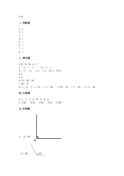 小学数学二年级上册期中测试卷带答案（预热题）.docx