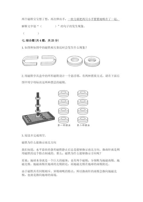 教科版二年级下册科学知识点期末测试卷（word）.docx