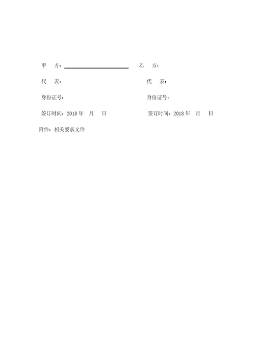 水电施工合同