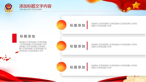 中国空军国防军事部队工作总结PPT模板