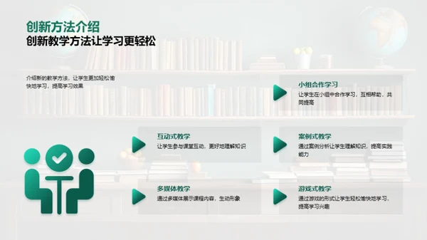 全面解析新课程