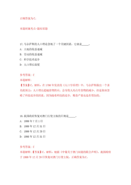 2022海南省“妇幼双百妇产科、儿科人才引进40人强化训练卷4