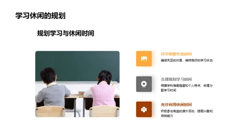 高一学习全攻略