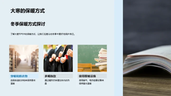 大寒节气与文化解读