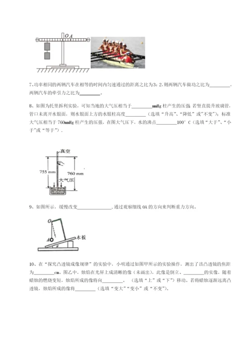 第一次月考滚动检测卷-重庆市巴南中学物理八年级下册期末考试专题训练试卷（含答案详解）.docx