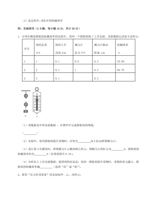 第二次月考滚动检测卷-重庆市北山中学物理八年级下册期末考试定向练习练习题（含答案详解）.docx