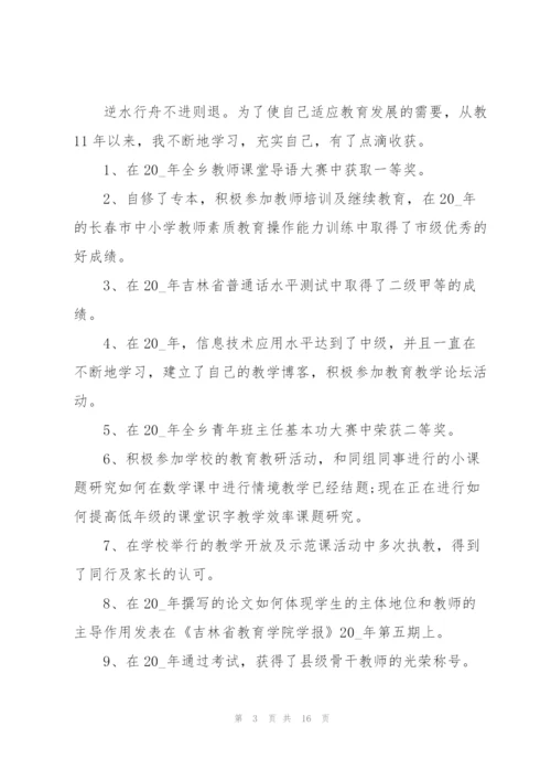 幼师园教师教学工作总结5篇.docx