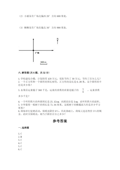 2022六年级上册数学期末测试卷及答案（名校卷）.docx