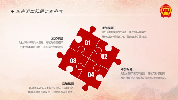 法院法庭法律天平公平法学工作报告PPT